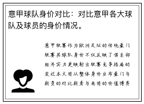 /uploads/images/20250519/yi-jia-qiu-dui-shen-jia-dui-bi-dui-bi-yi-jia-ge-da-qiu-dui-ji-qiu-yuan-de-shen-jia-qing-kuang.webp